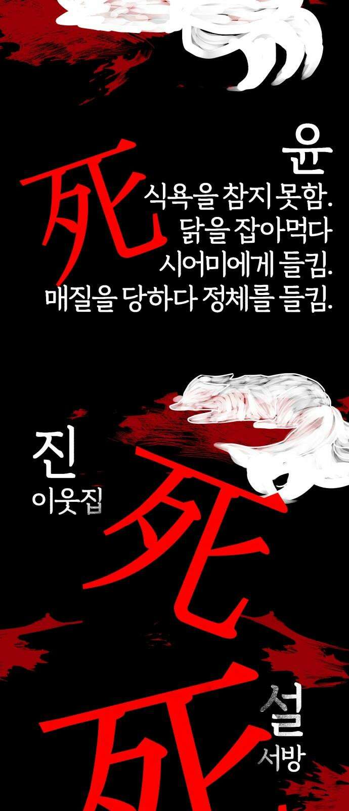 여우애담 105화 19