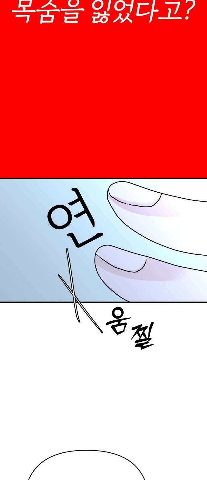 여우애담 105화 22
