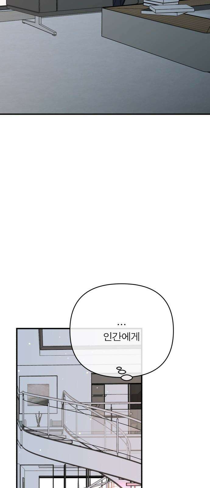 여우애담 105화 26
