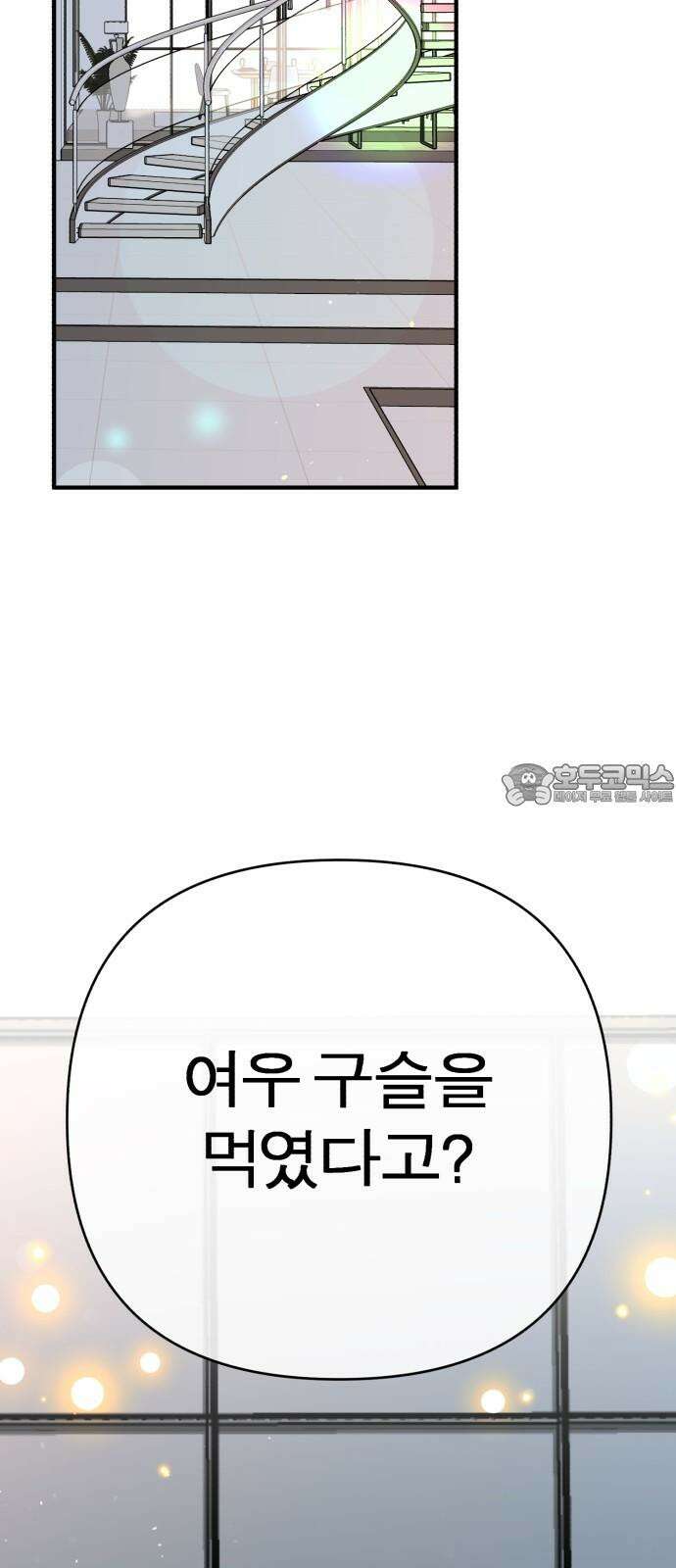 여우애담 105화 27