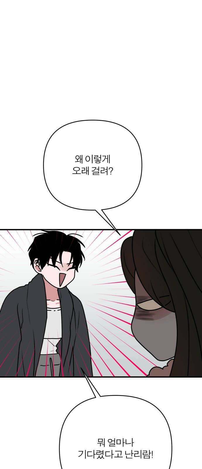 여우애담 105화 31