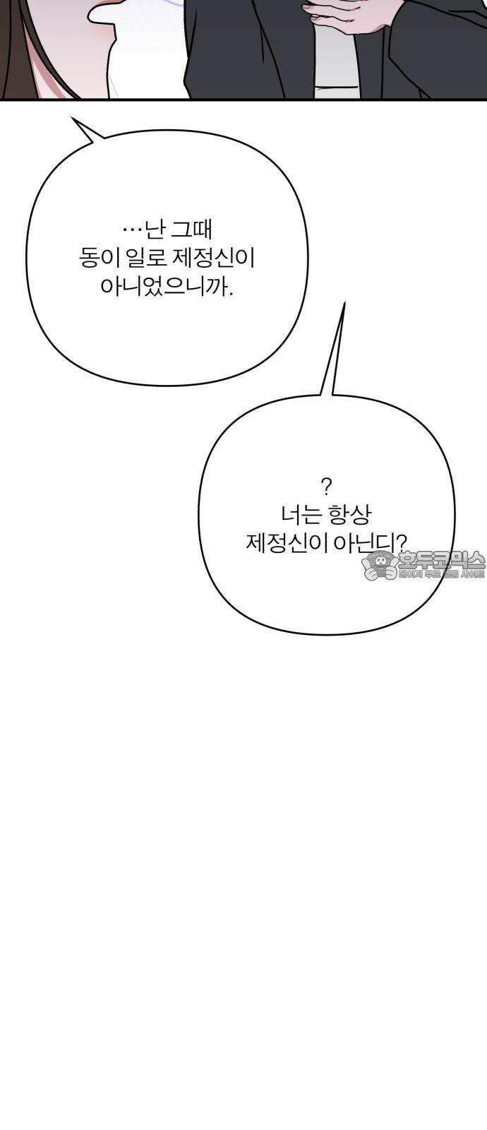 여우애담 105화 36