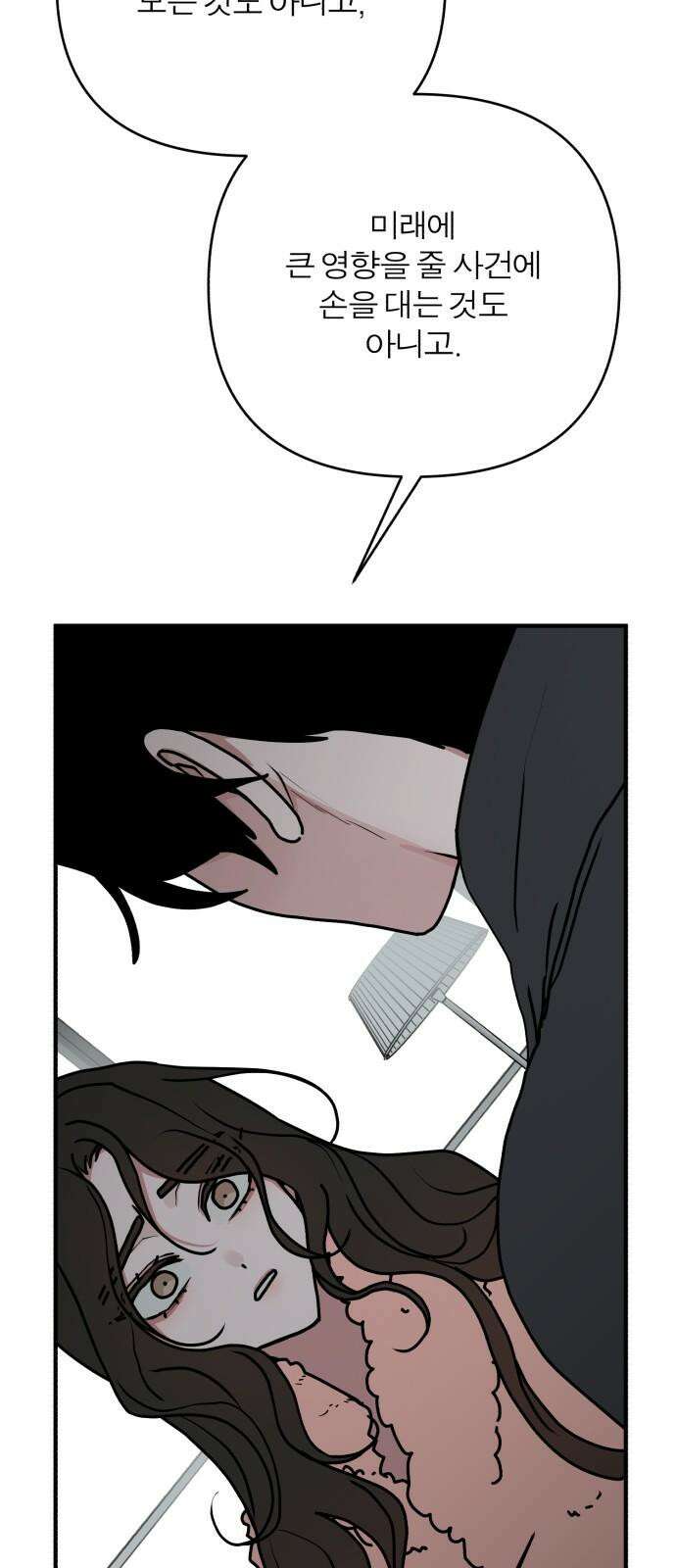 여우애담 105화 41