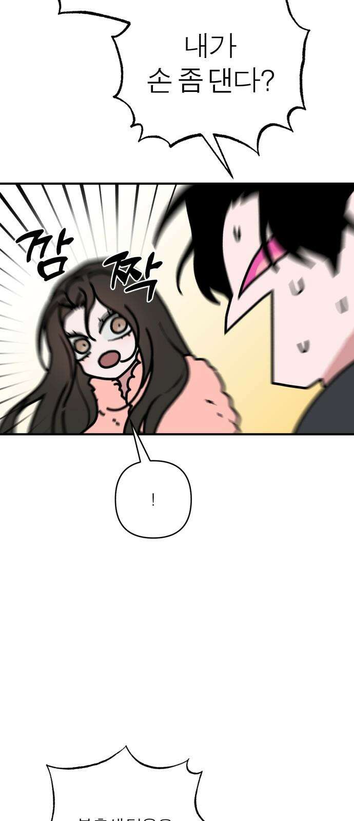 여우애담 105화 49