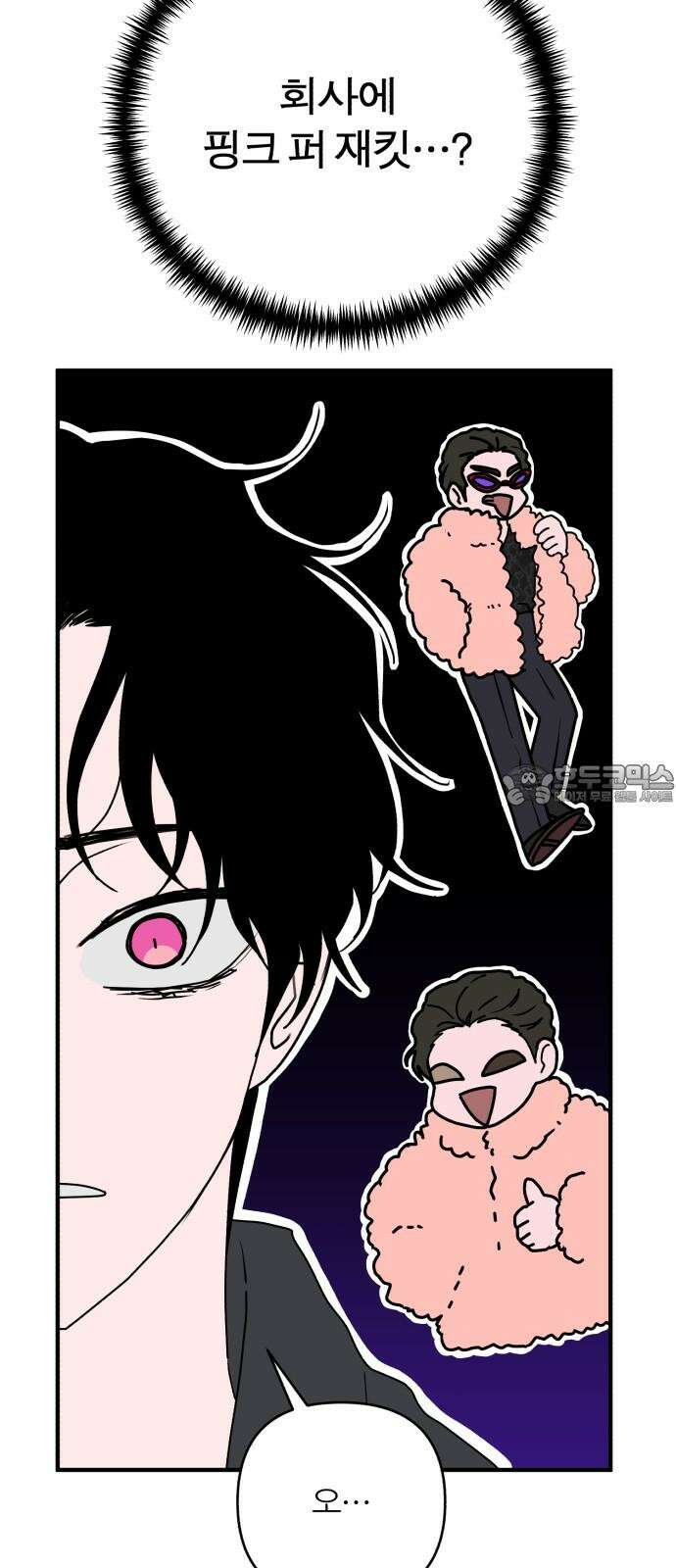 여우애담 105화 51