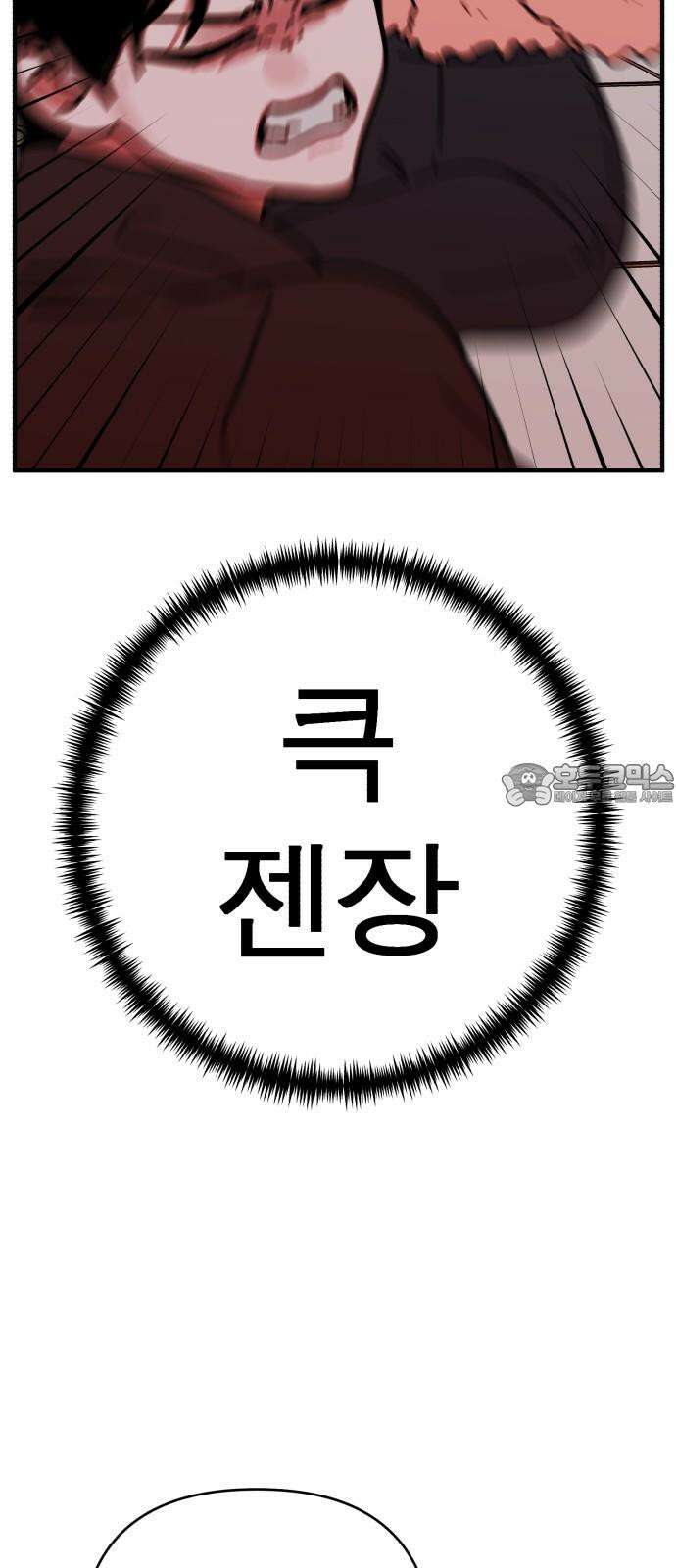 여우애담 105화 54