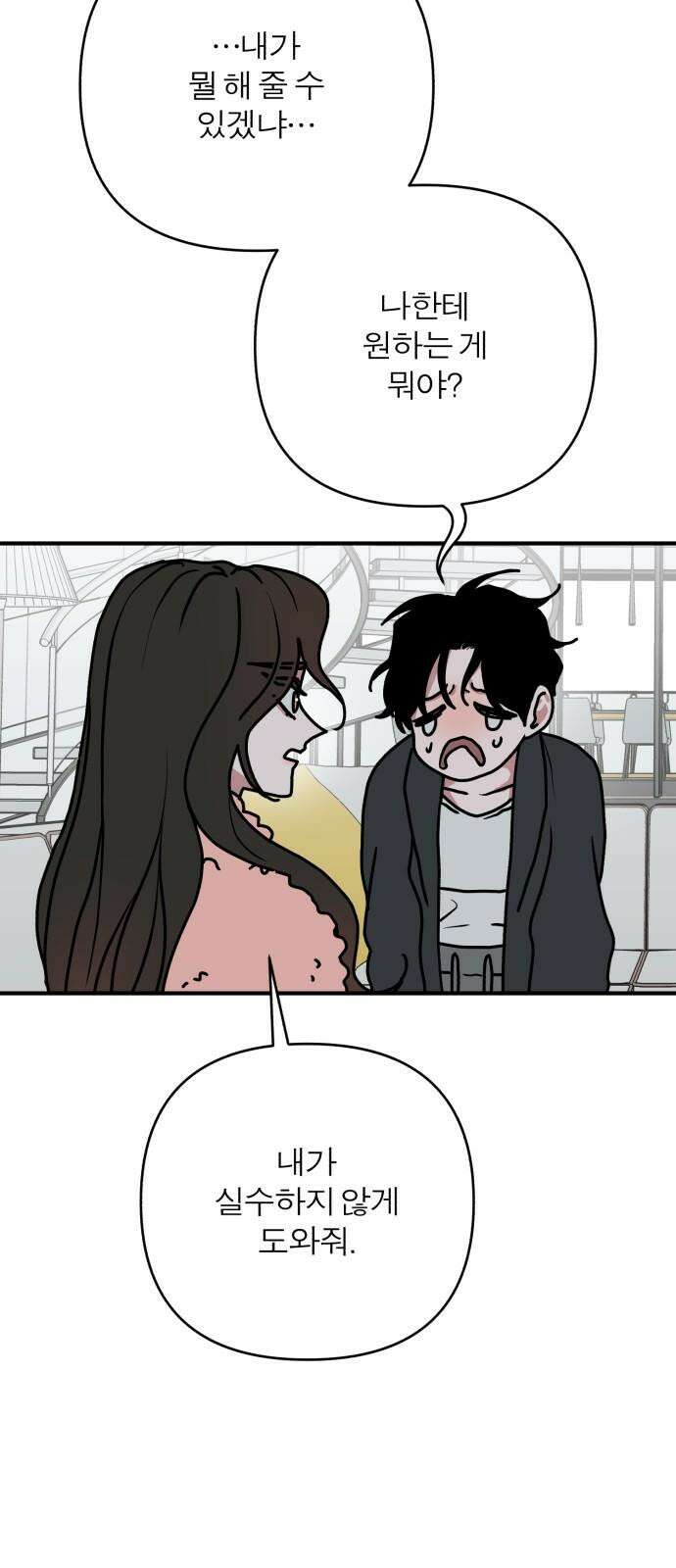 여우애담 105화 55