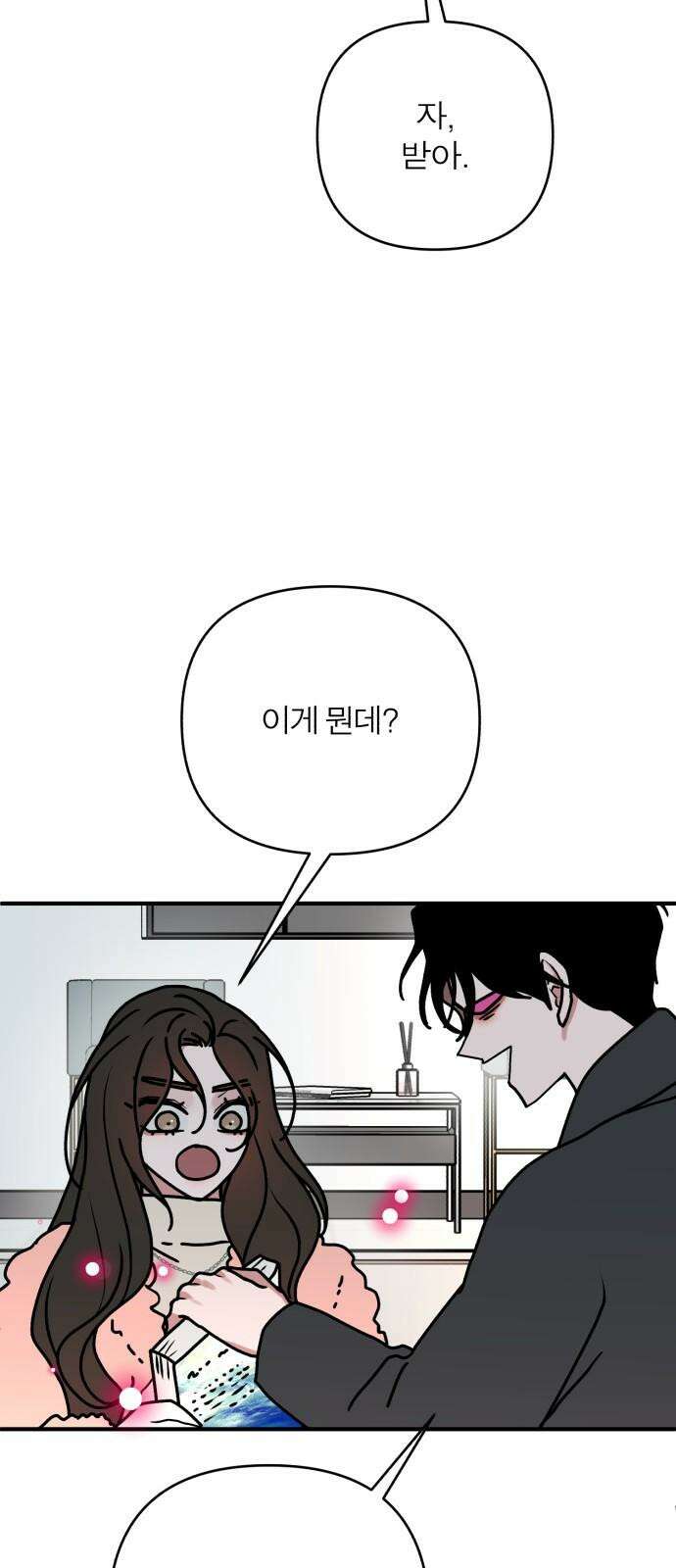 여우애담 105화 59