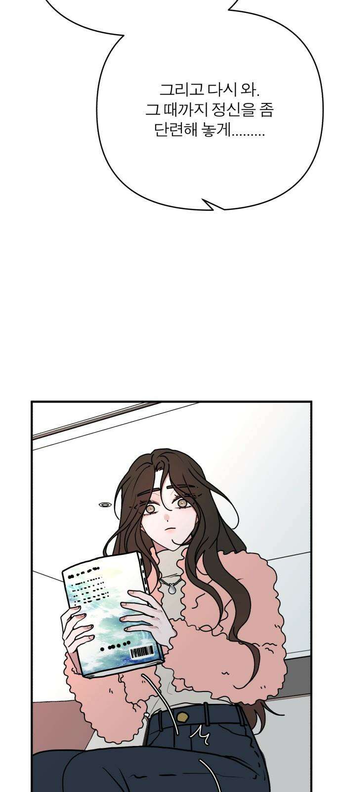 여우애담 105화 62
