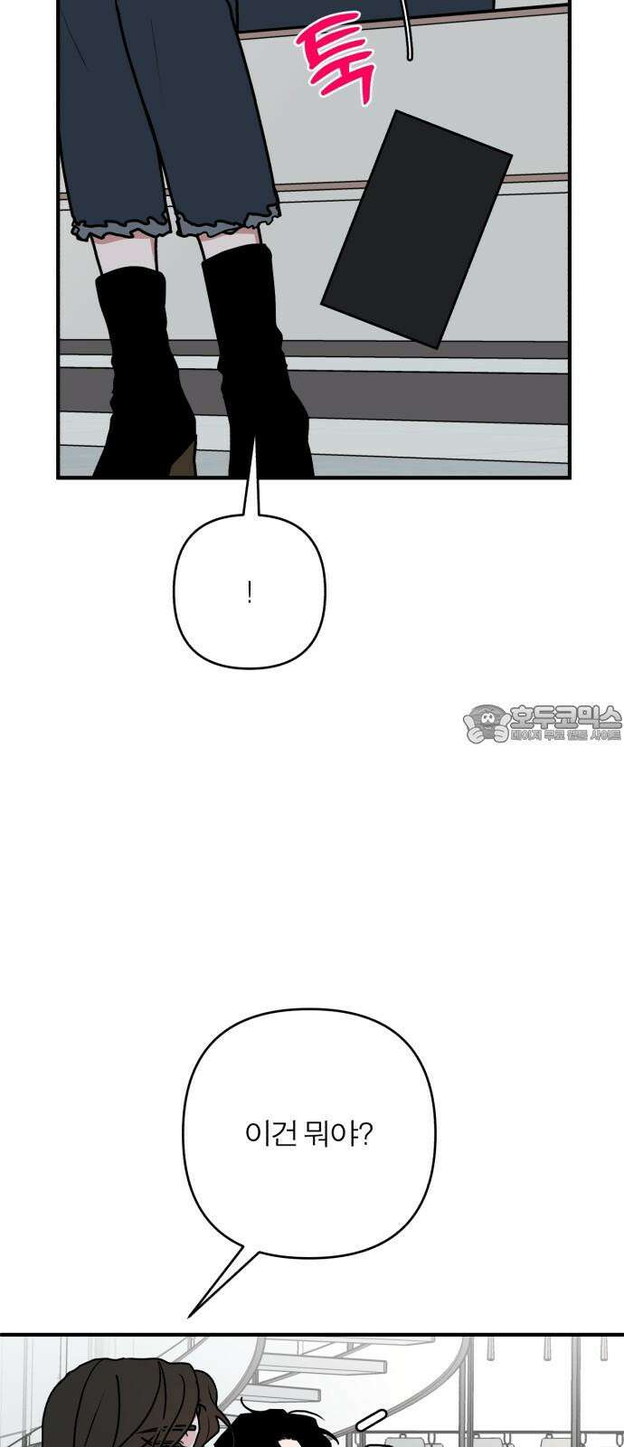 여우애담 105화 63
