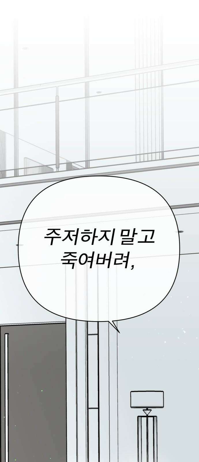 여우애담 105화 68