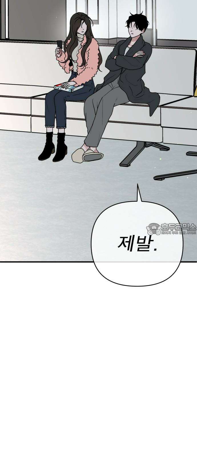 여우애담 105화 69