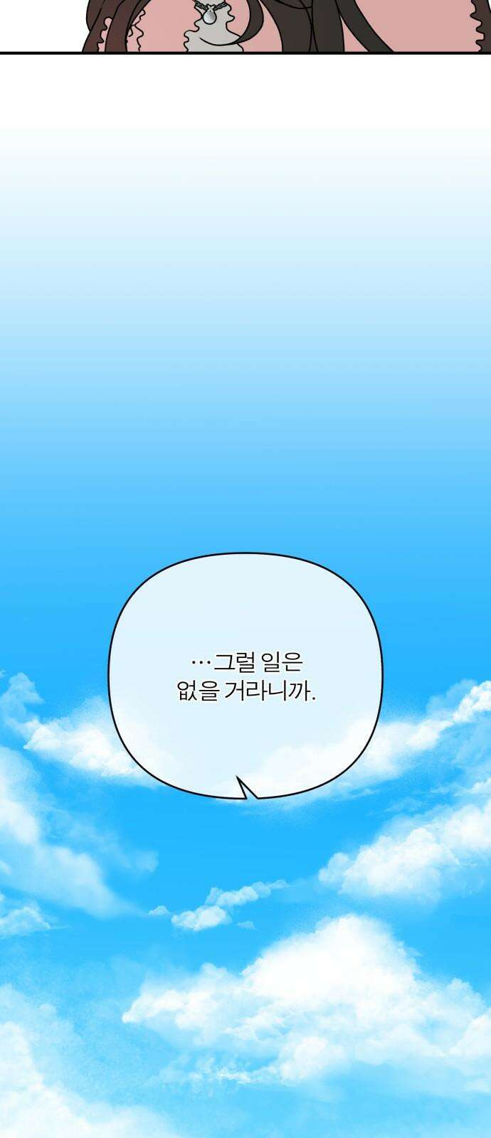 여우애담 105화 71