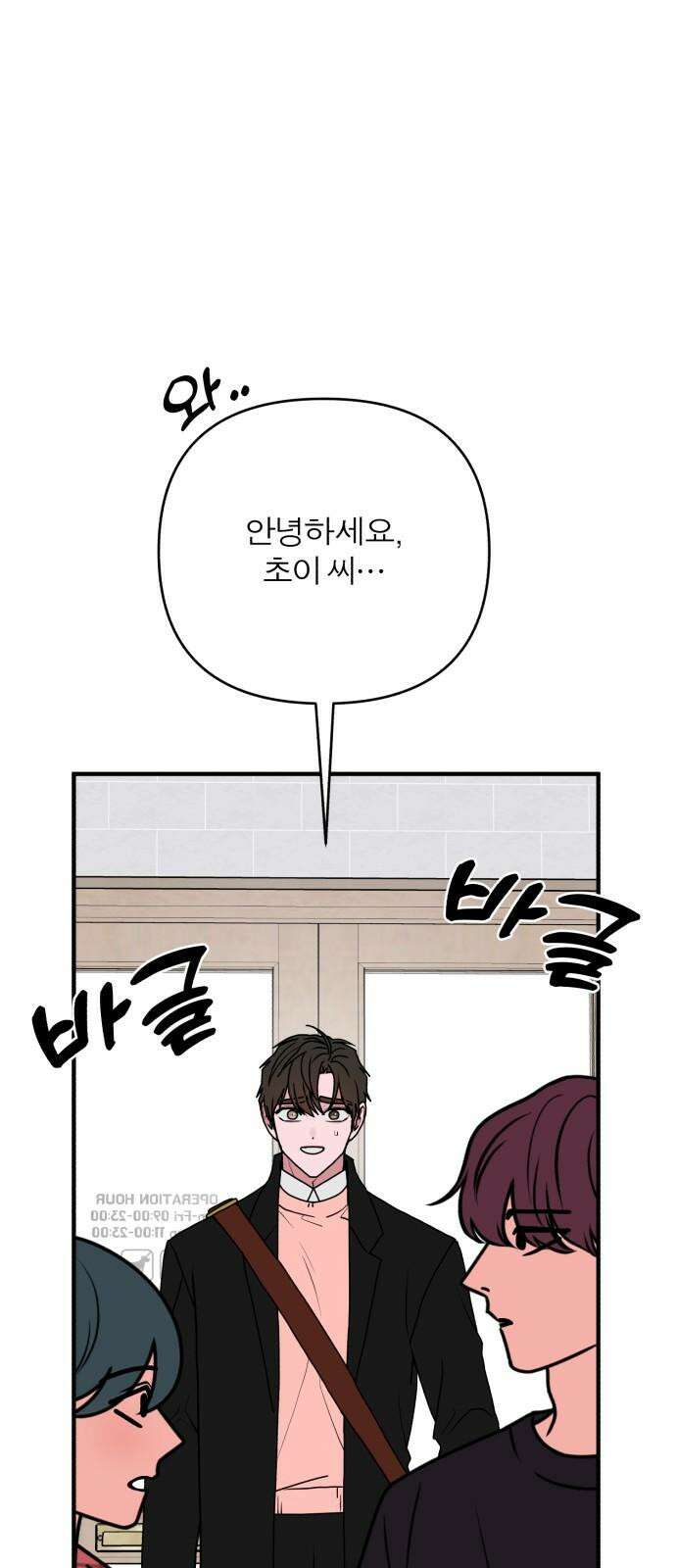 여우애담 105화 74