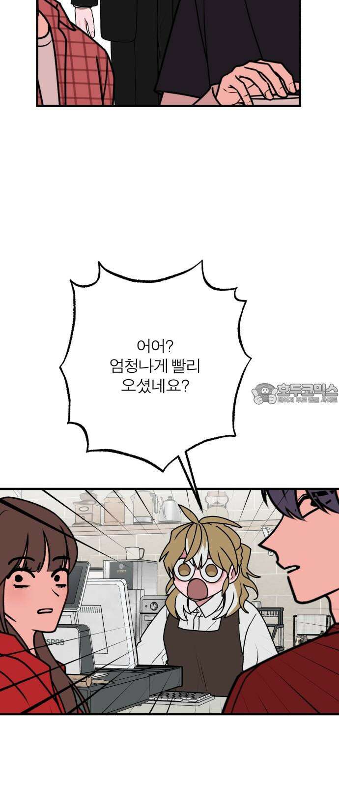 여우애담 105화 75