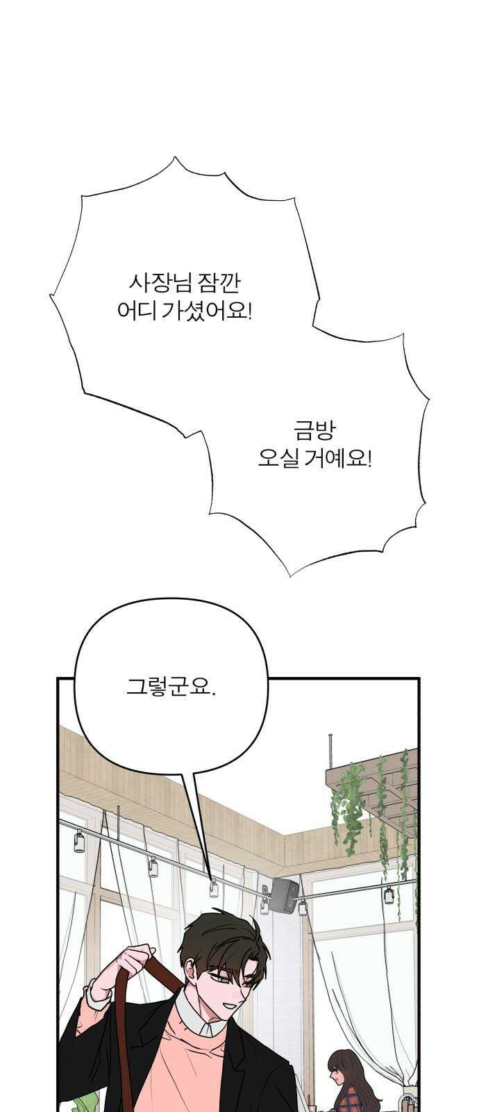 여우애담 105화 76