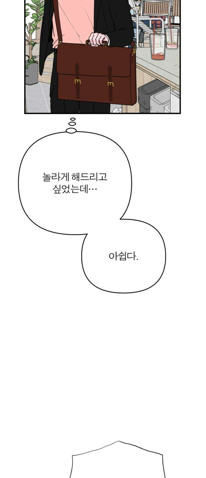 여우애담 105화 77