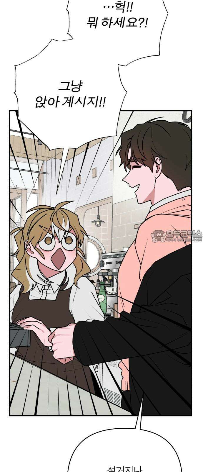 여우애담 105화 78