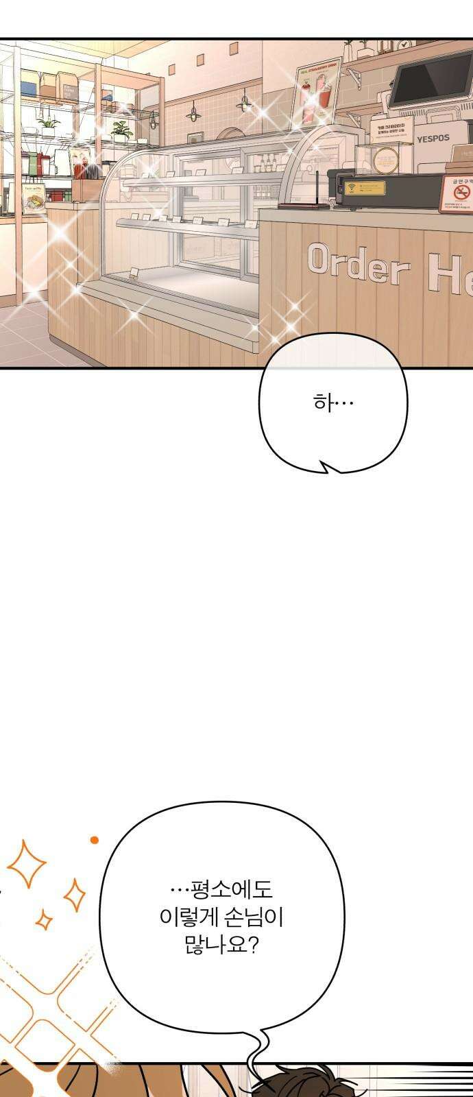 여우애담 105화 83