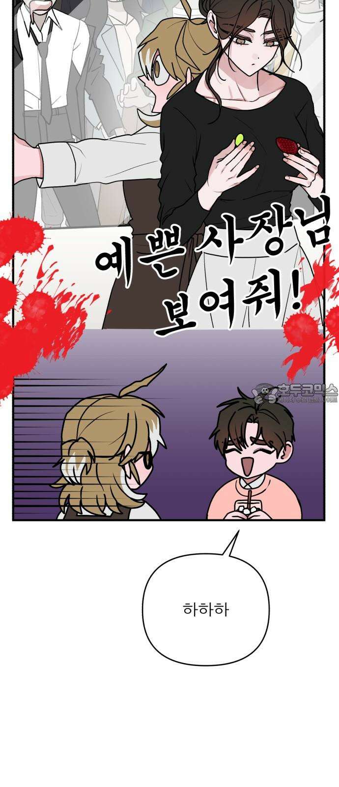 여우애담 105화 87