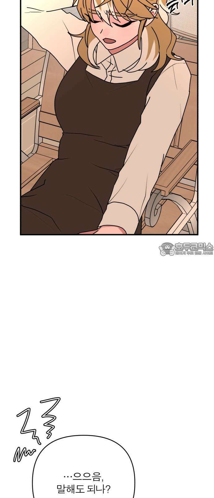 여우애담 105화 90