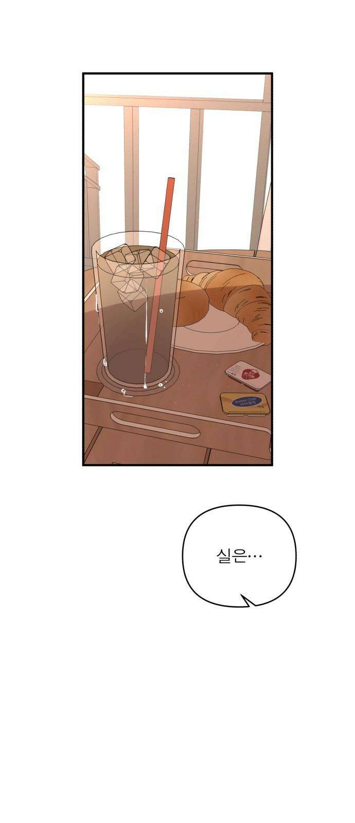 여우애담 105화 92