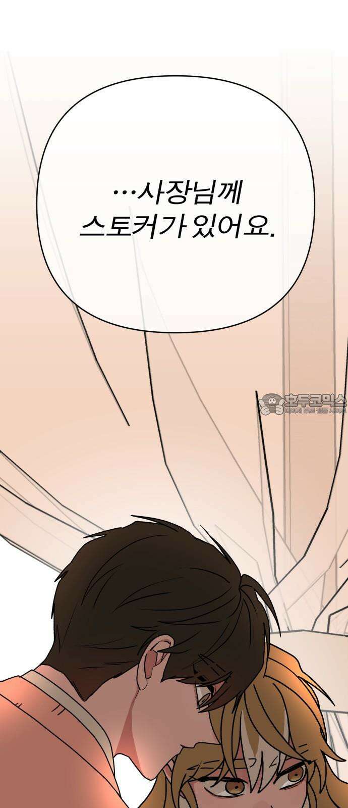 여우애담 105화 93