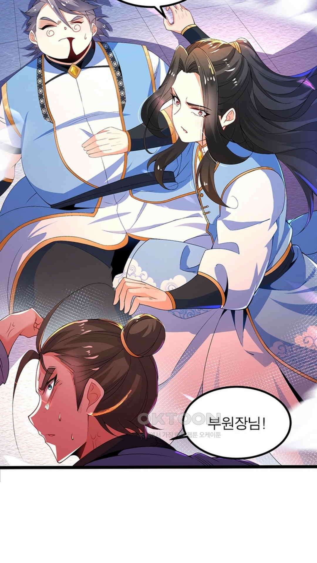 혼돈검신(레진) 12화 6