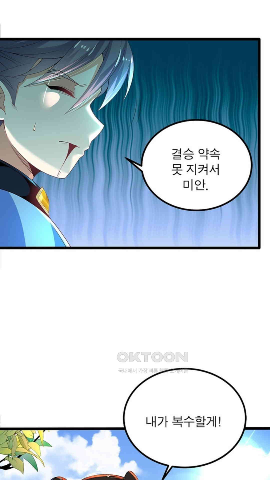 혼돈검신(레진) 12화 7
