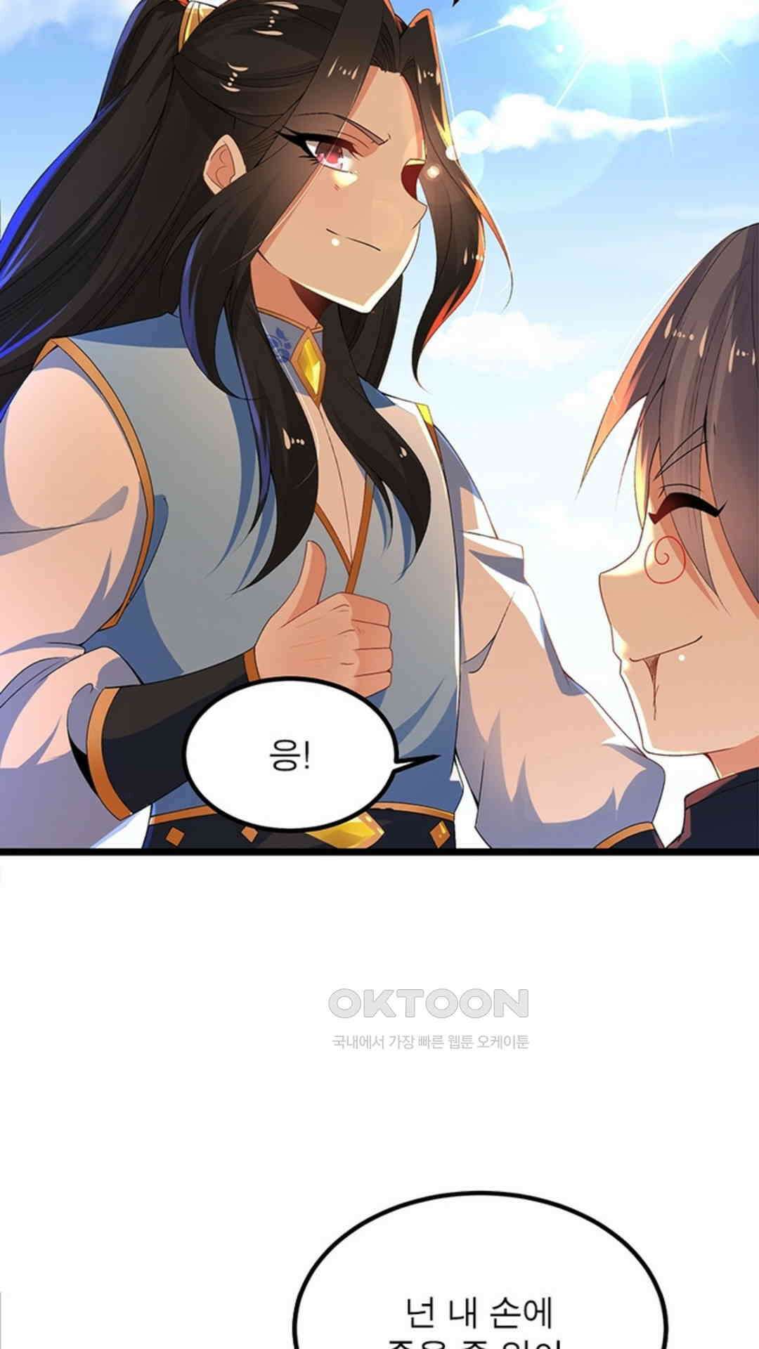 혼돈검신(레진) 12화 8