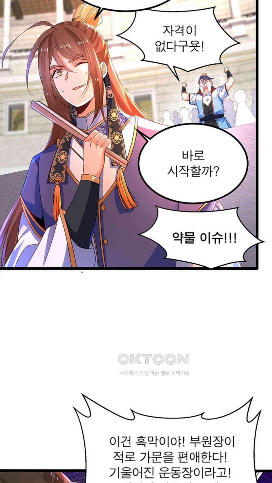 혼돈검신(레진) 12화 13
