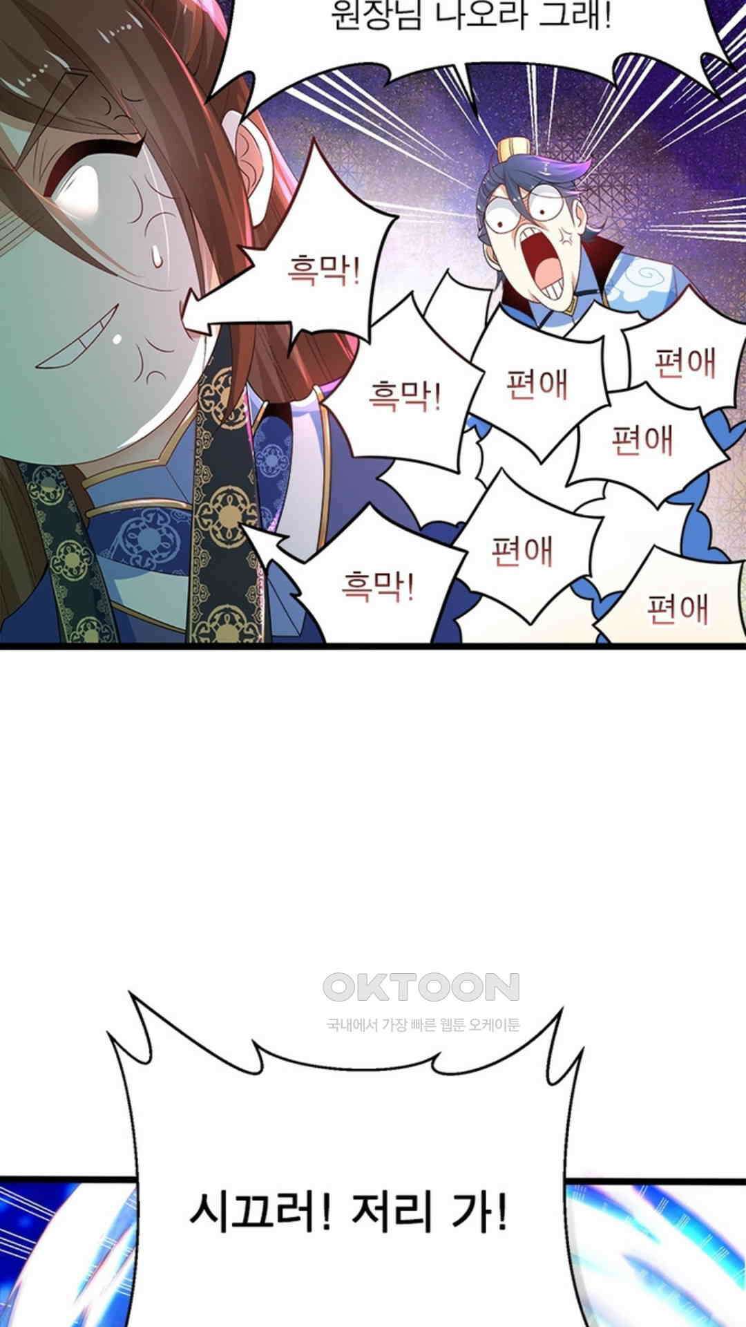 혼돈검신(레진) 12화 14