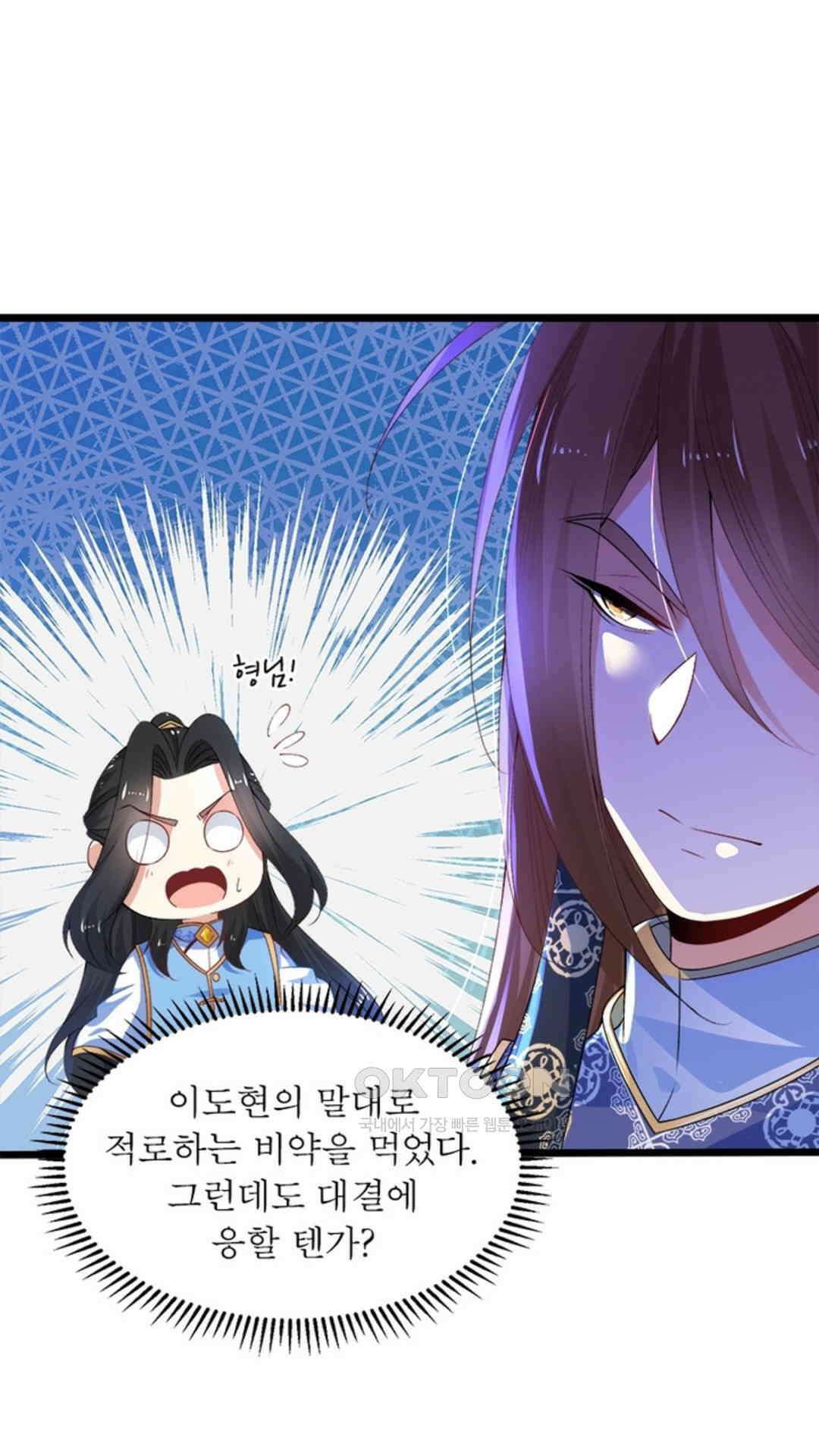 혼돈검신(레진) 12화 16