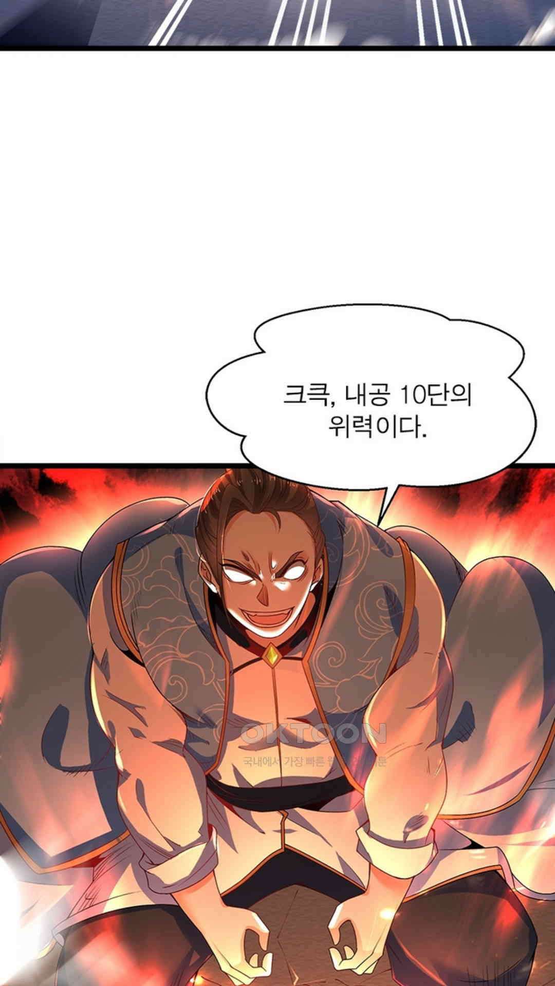 혼돈검신(레진) 12화 23