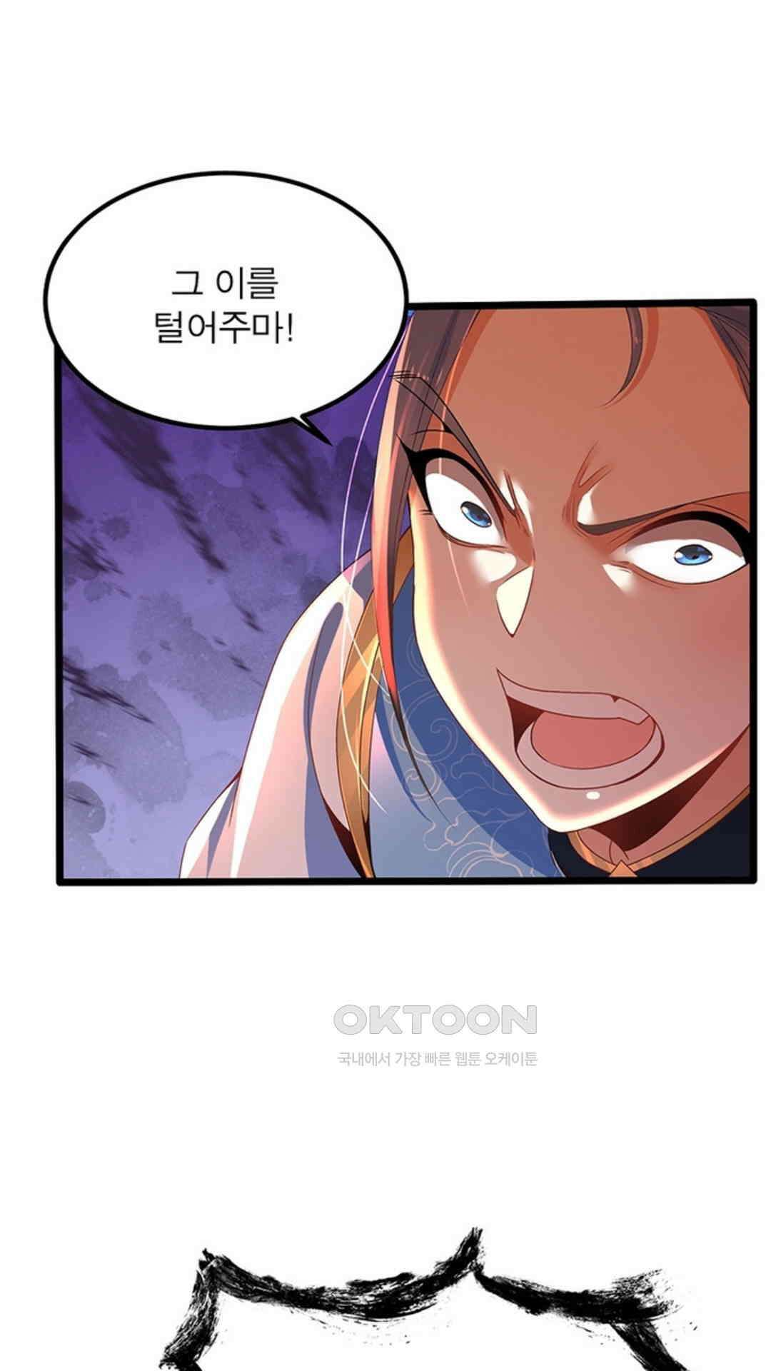 혼돈검신(레진) 12화 25