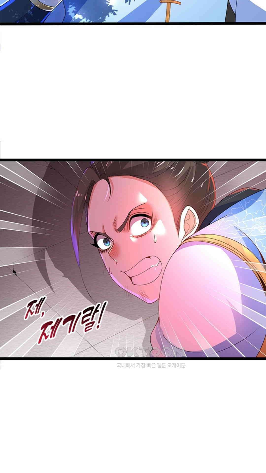 혼돈검신(레진) 12화 35