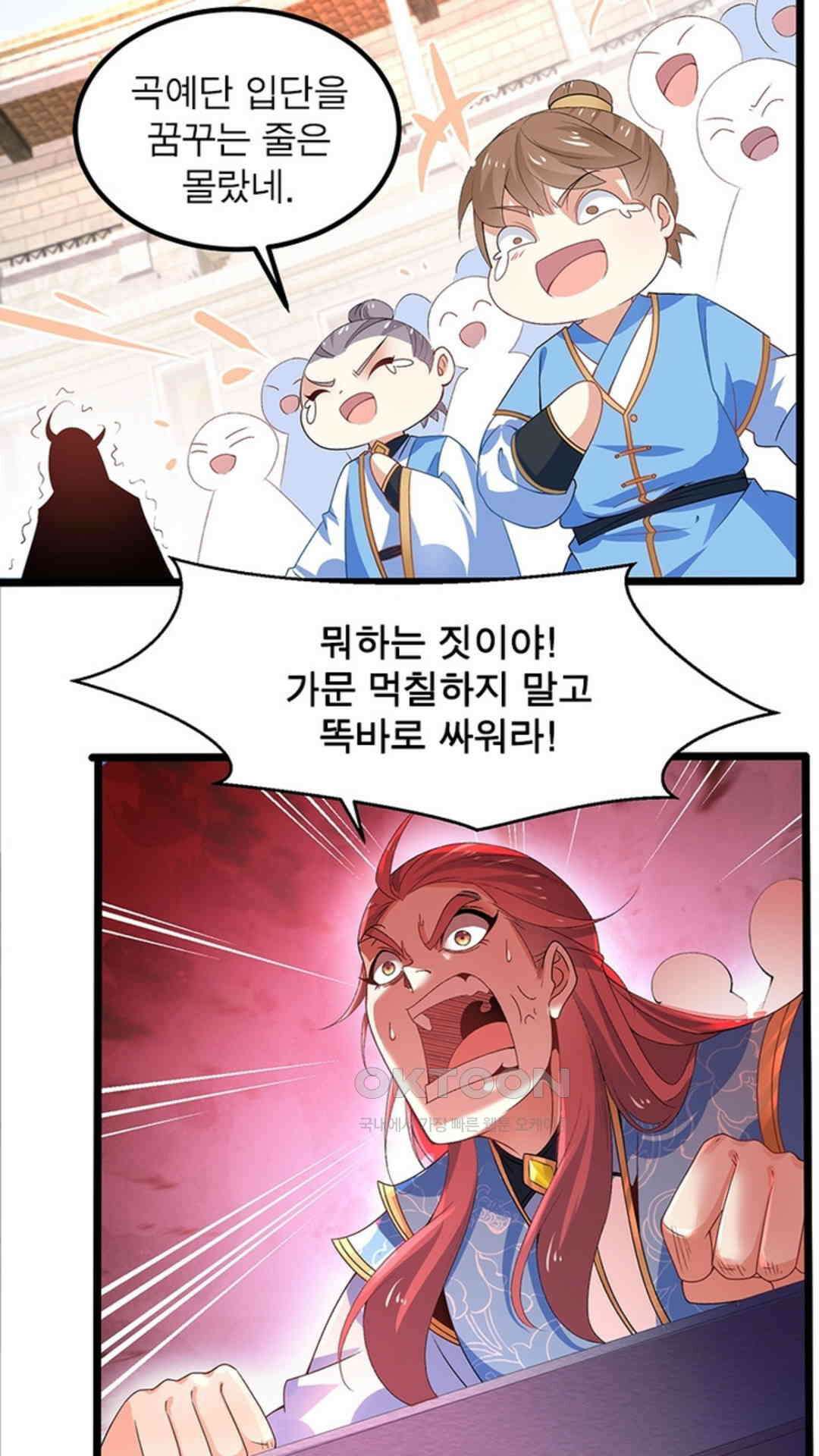 혼돈검신(레진) 12화 41