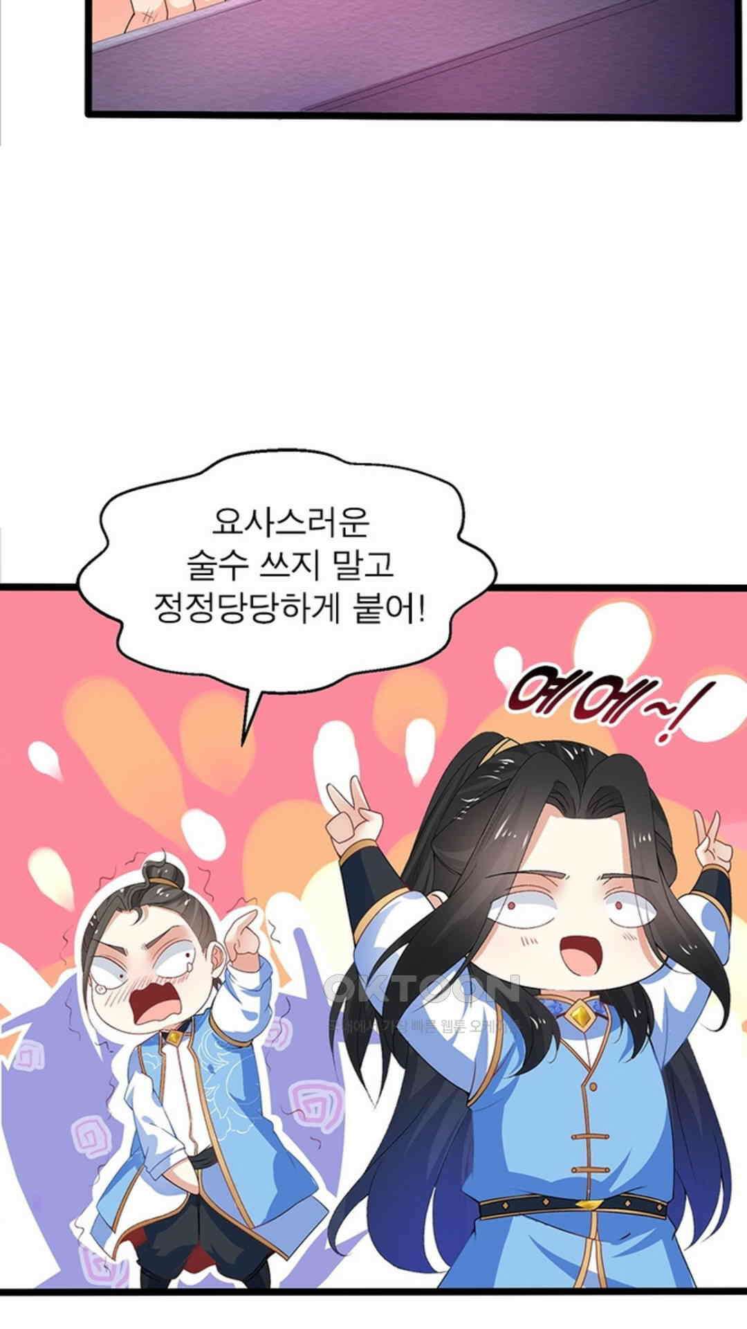 혼돈검신(레진) 12화 42