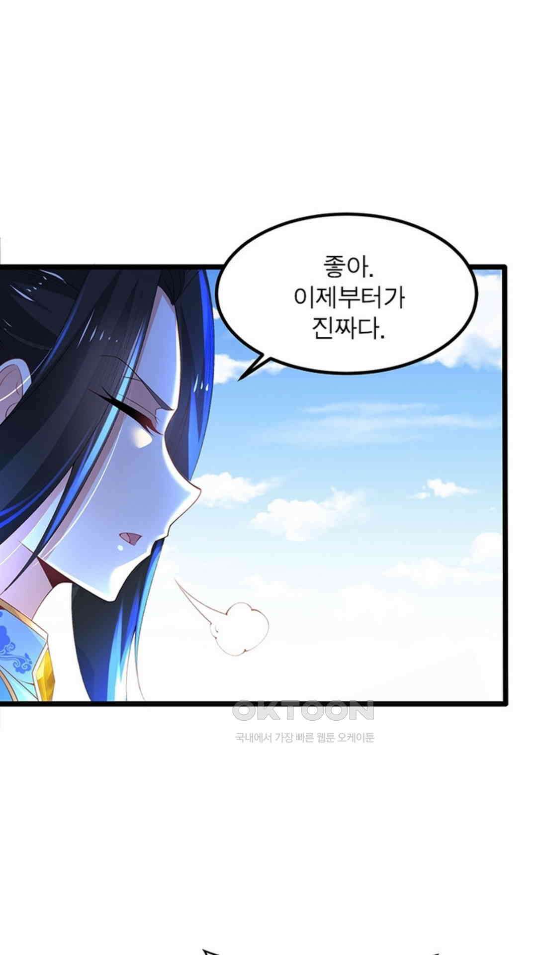 혼돈검신(레진) 12화 43