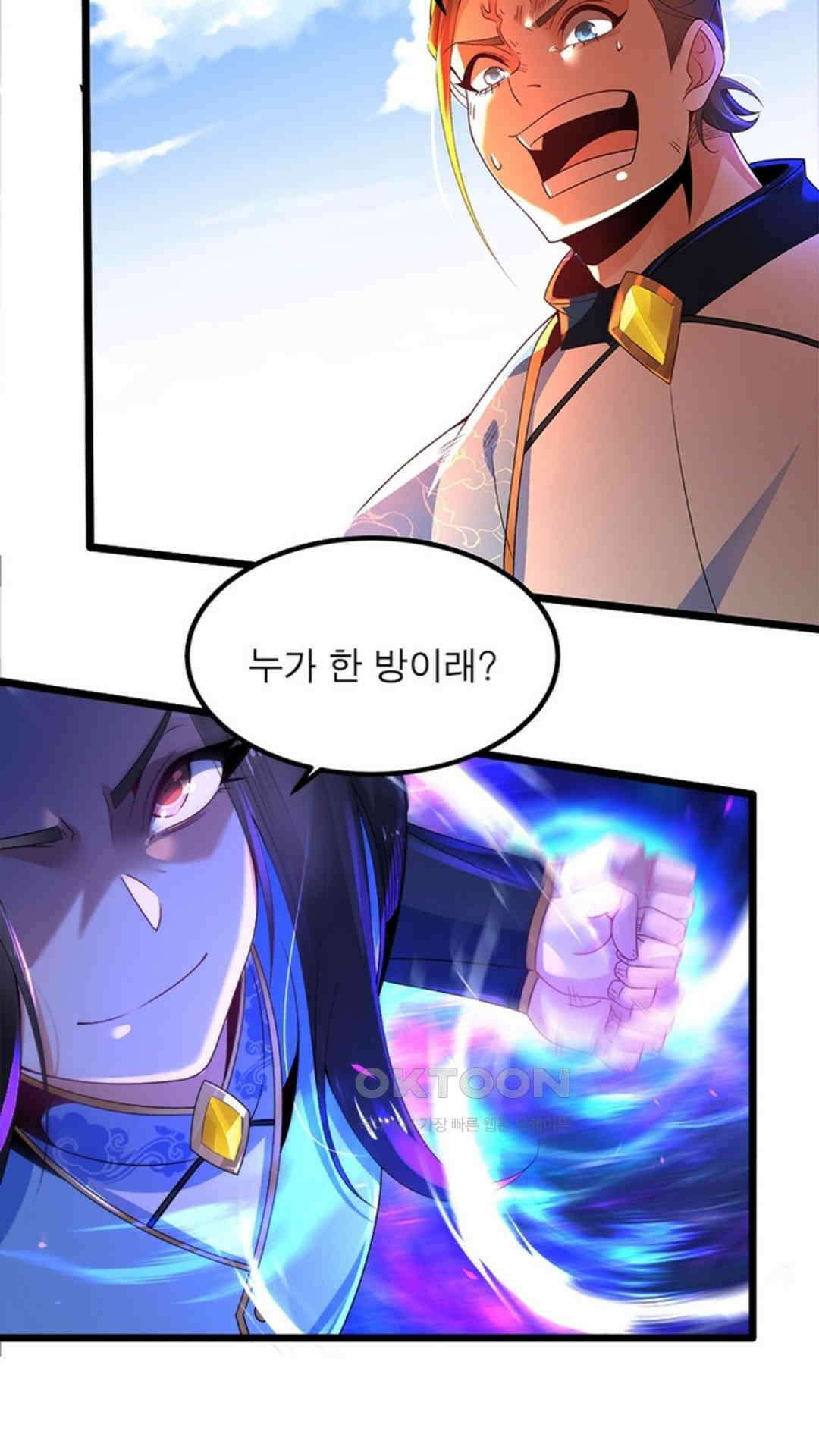 혼돈검신(레진) 12화 49