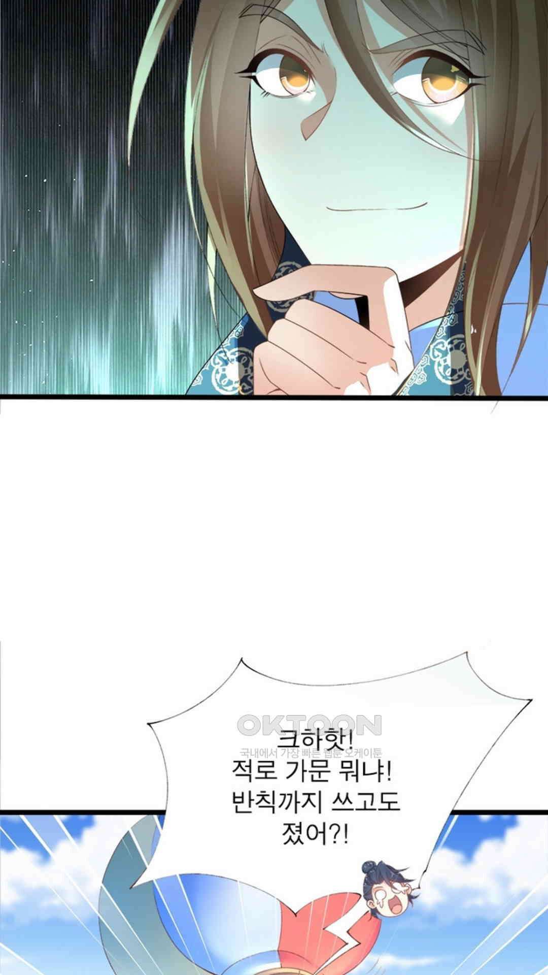 혼돈검신(레진) 12화 59