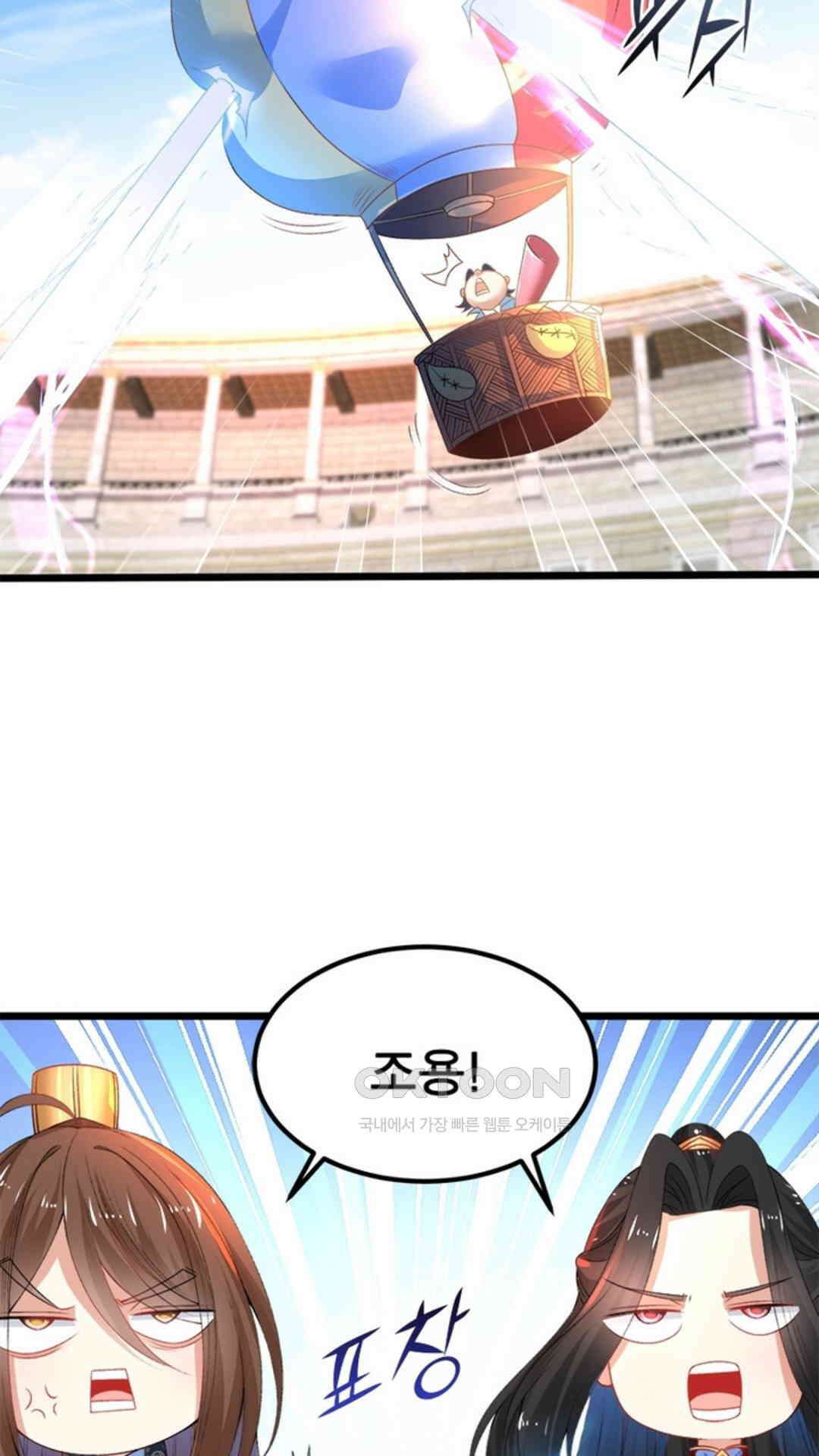 혼돈검신(레진) 12화 61