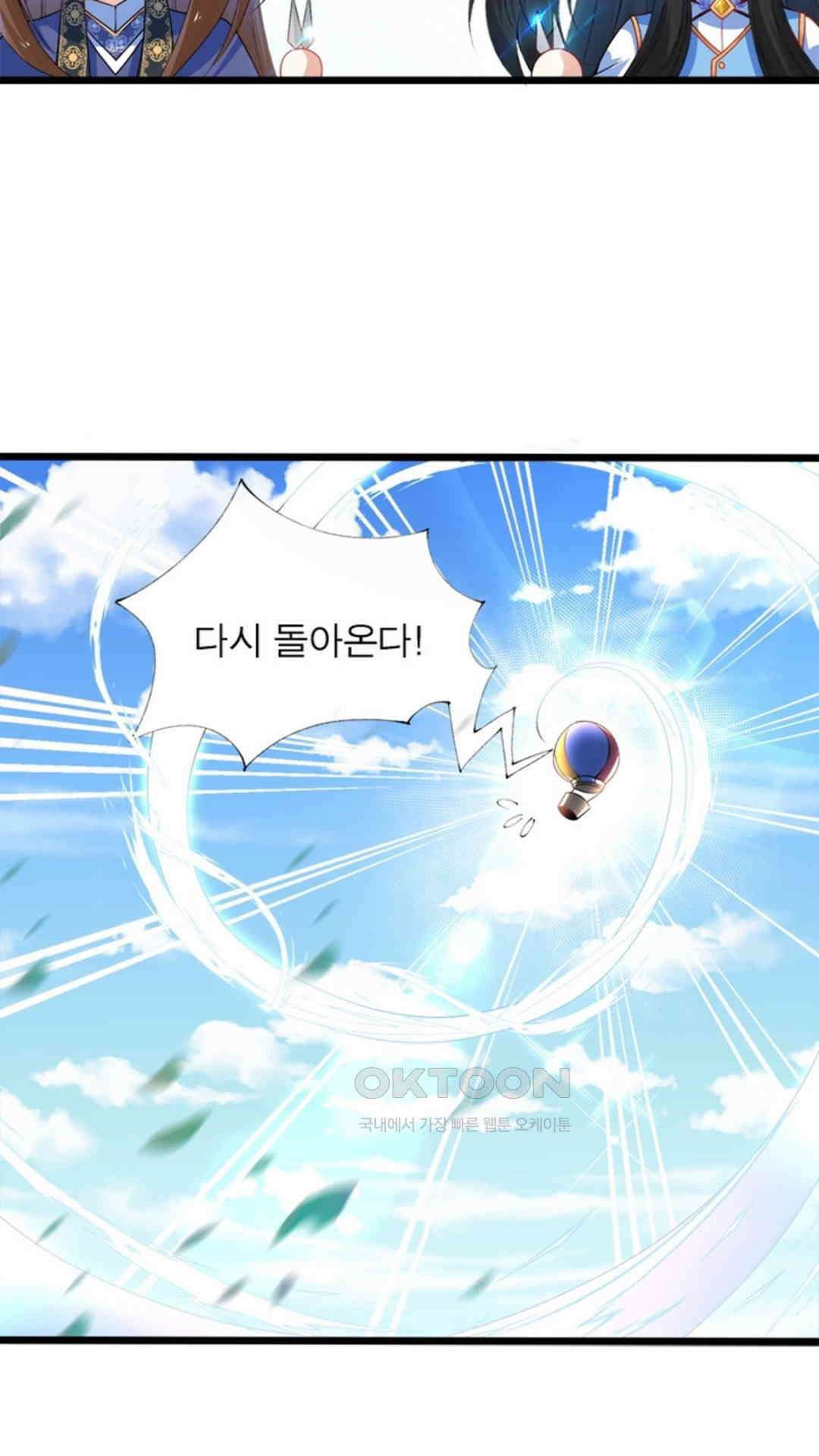 혼돈검신(레진) 12화 62