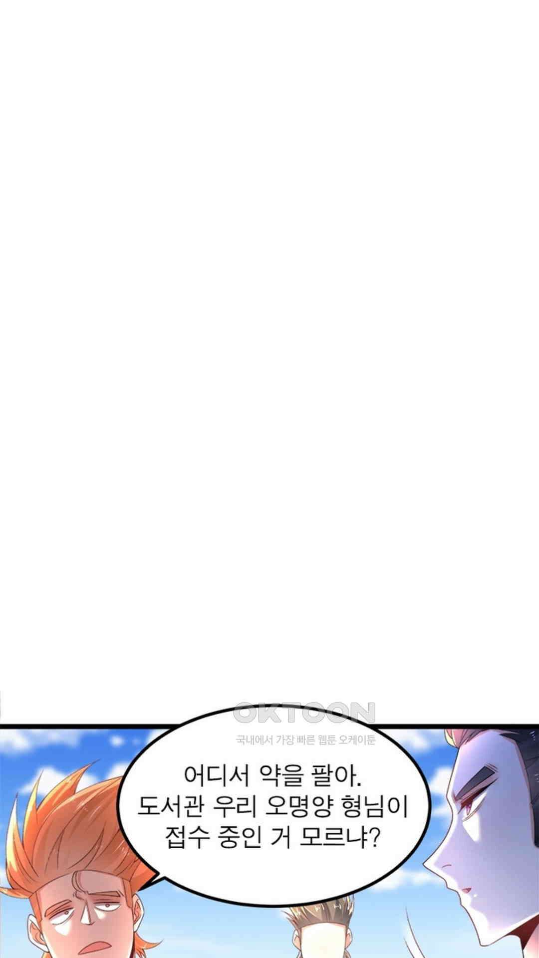 혼돈검신(레진) 15화 2