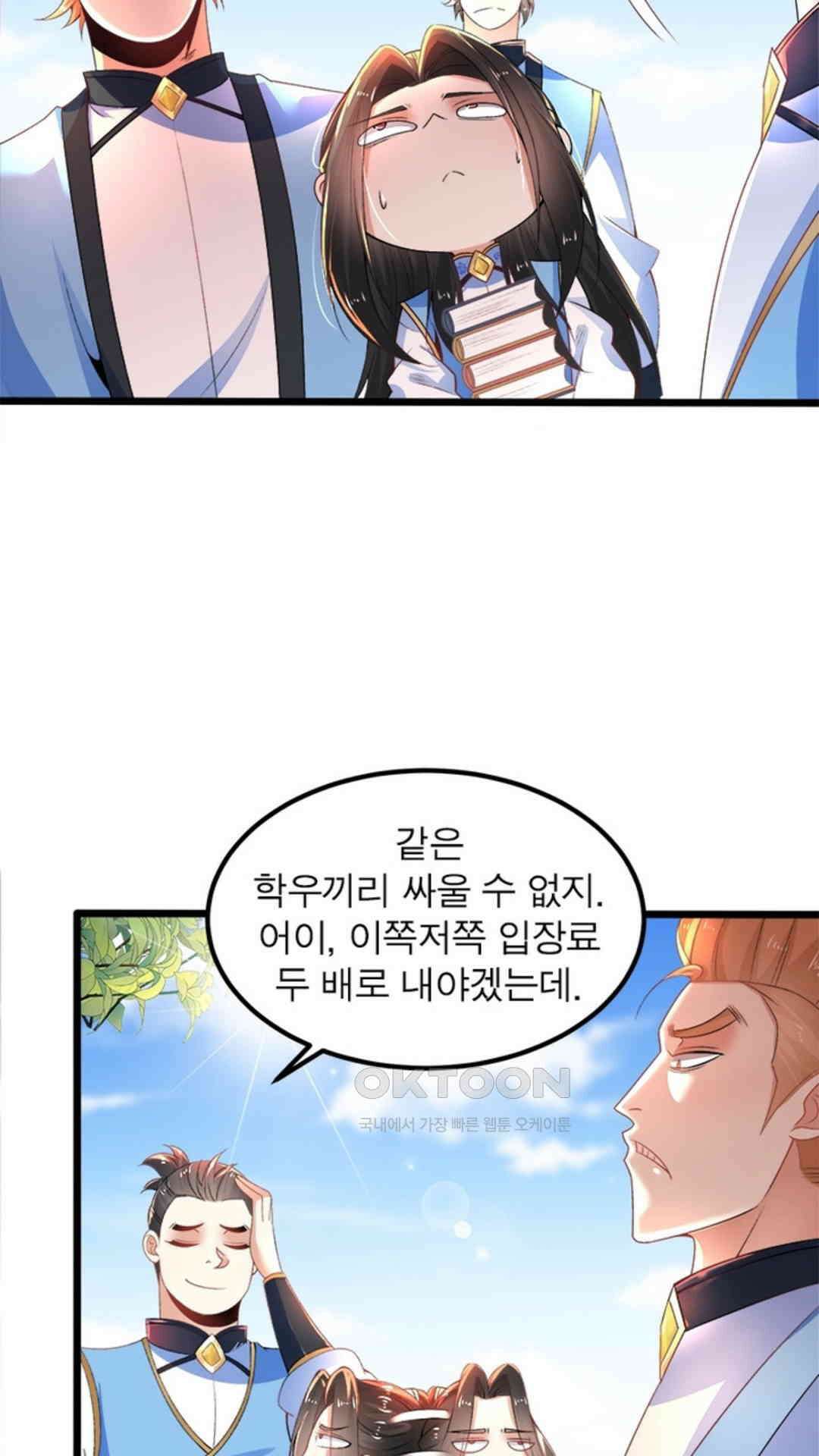 혼돈검신(레진) 15화 3