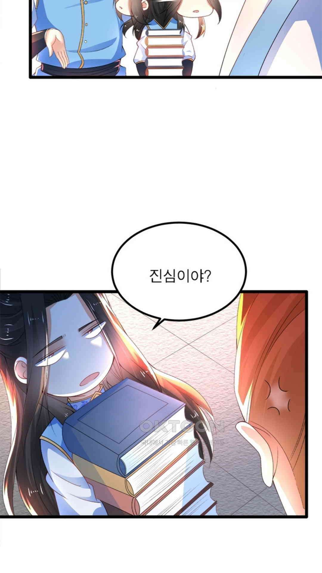 혼돈검신(레진) 15화 4