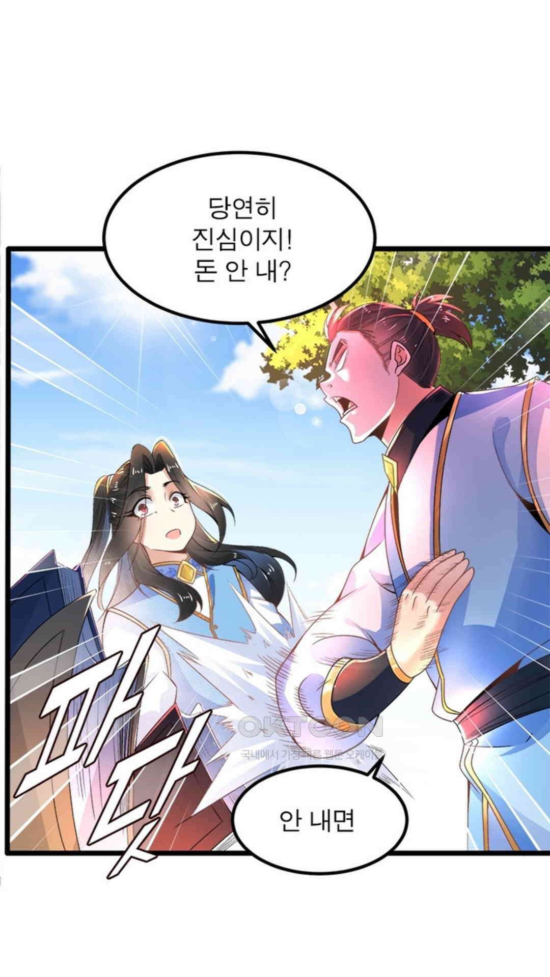 혼돈검신(레진) 15화 5