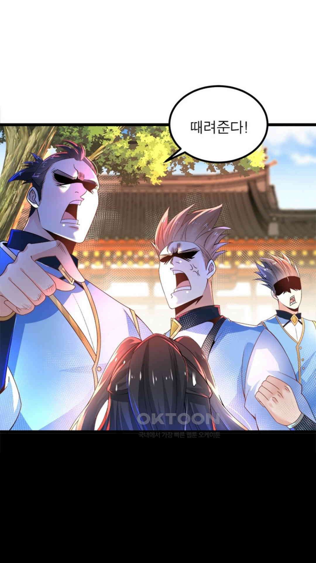 혼돈검신(레진) 15화 6