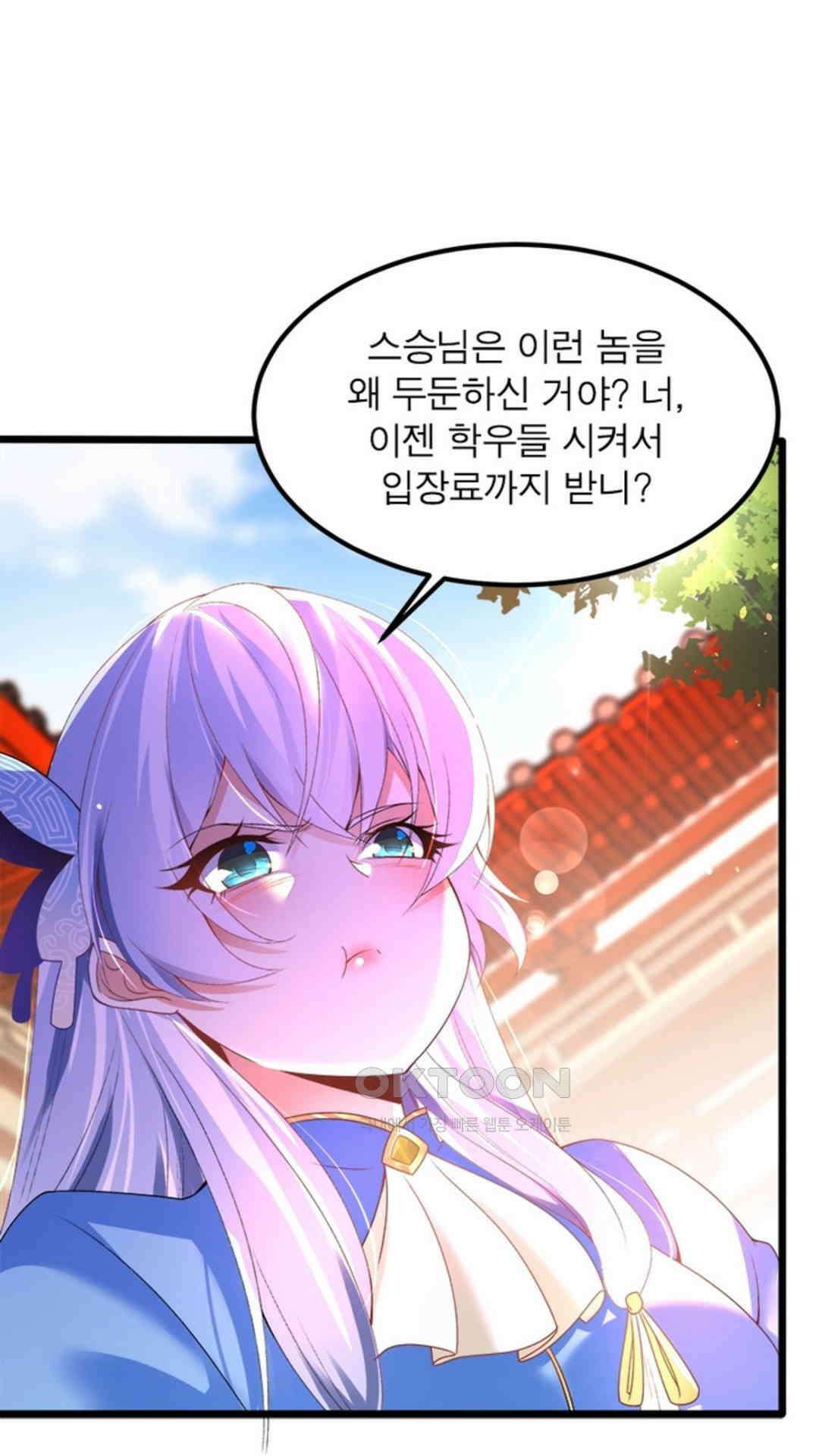 혼돈검신(레진) 15화 14