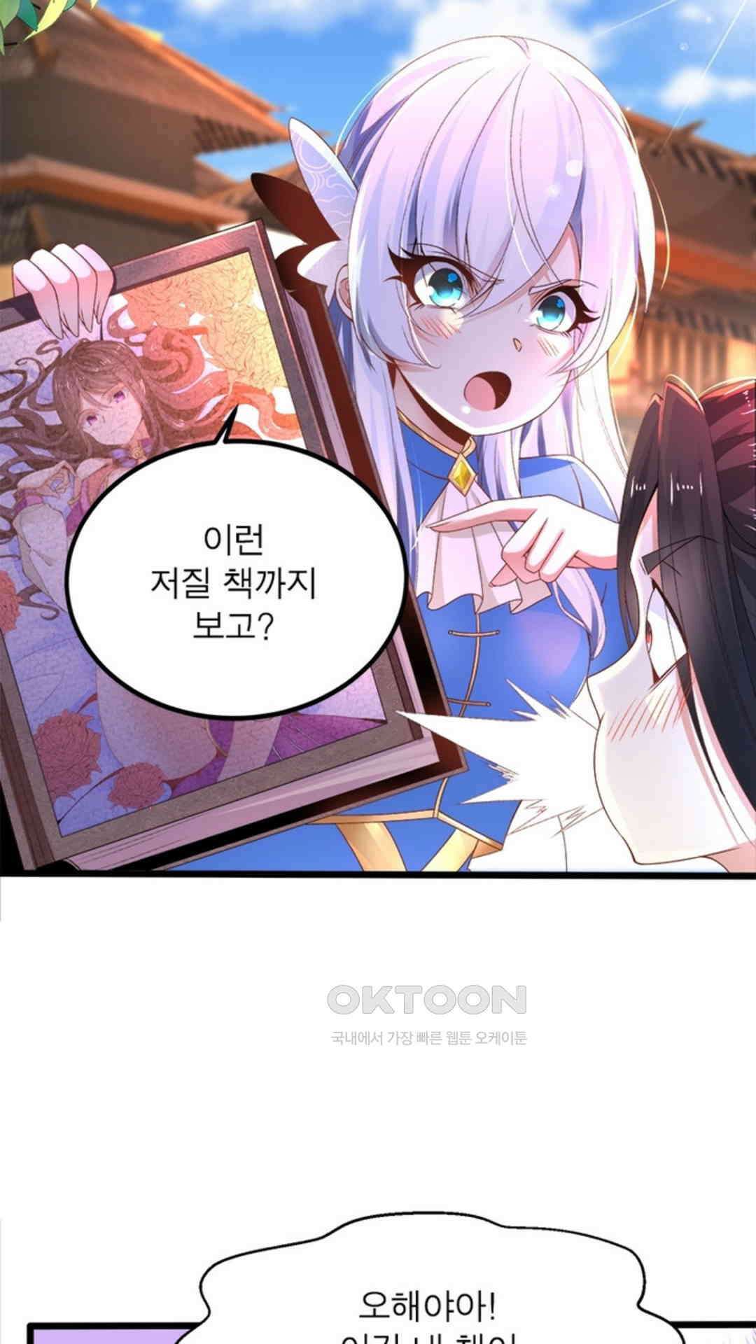혼돈검신(레진) 15화 16